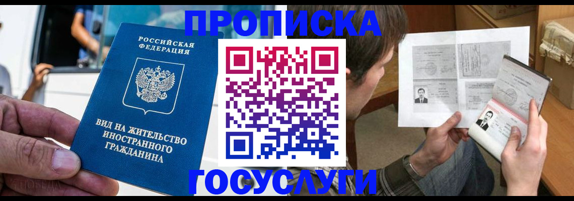временная прописка в Дагестанских Огнях