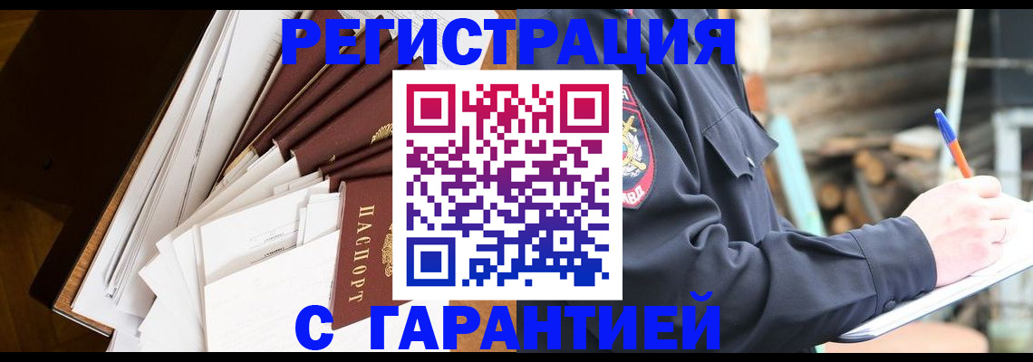 миграционный учет в Дагестанских Огнях