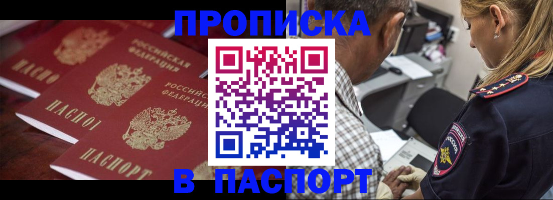 временная регистрация недорого в Дагестанских Огнях