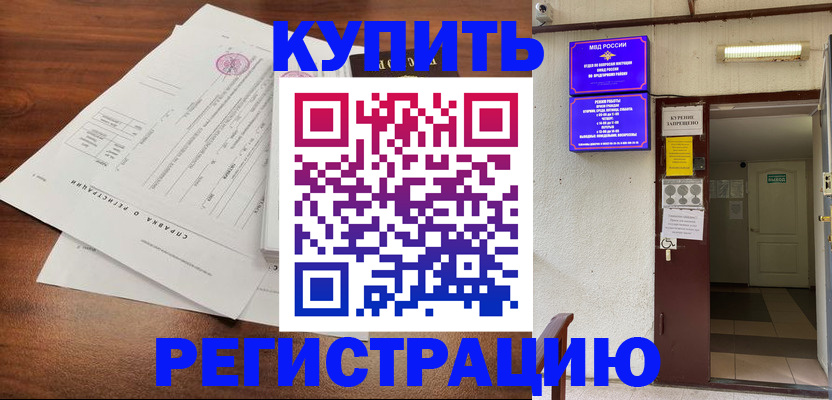 регистрация для школы в Дагестанских Огнях