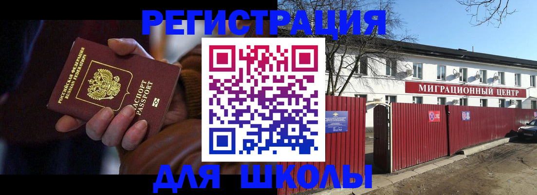 миграционный учет в Дагестанских Огнях
